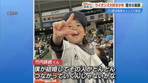 ライオンズ愛が止まらない！春野キャンプに毎日通う、小学1年生の熱烈ファン「詠統くん」の驚きの夢とは？
