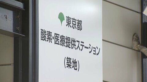 築地市場の跡地で“抗体カクテル”運用開始 患者9割が回復