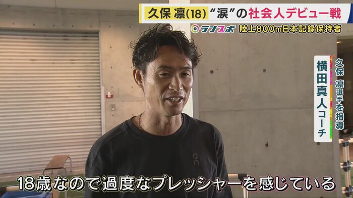 まだ18歳なので