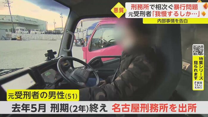 愛知県内の運送会社で運転手として働く