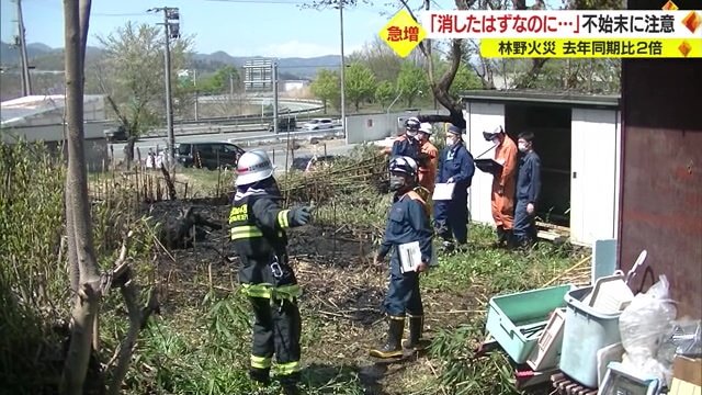 火災現場