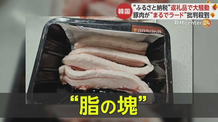 返礼品で届いた豚肉は…