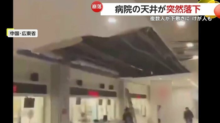 ぽっかりと空いた天井(中国SNSより)