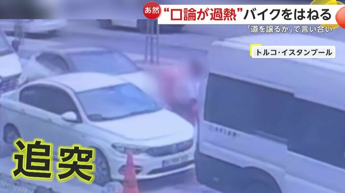 車がバイクに追突した瞬間(IHA)