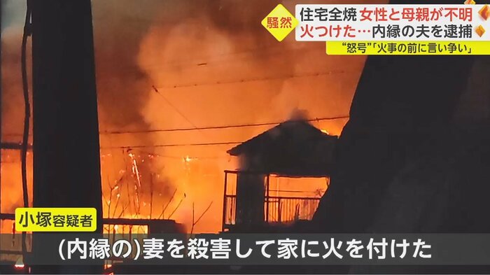 調べに殺害をほのめかす供述