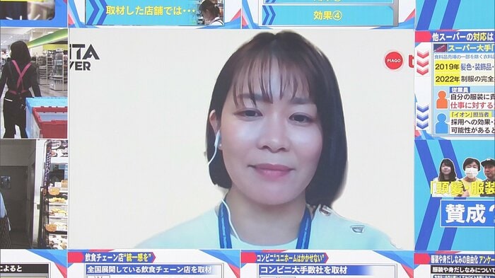 ユニー株式会社 広報・魚住千尋さん