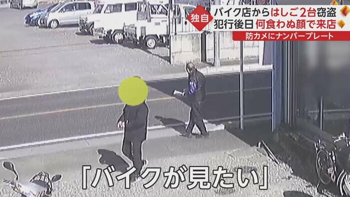 突然、「バイクが見たい」と言って店の外に出た男