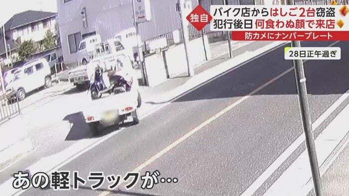 3日後、店に同じ軽トラックが…