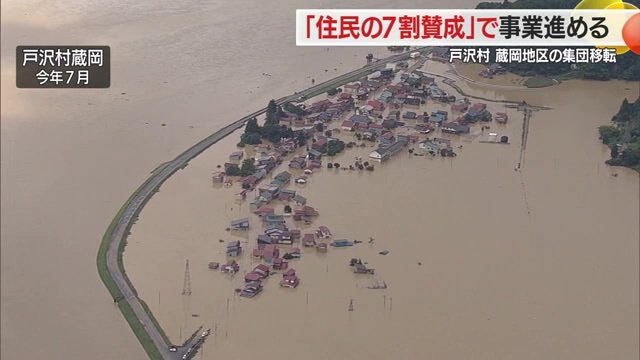 7月の大雨で集落全体が浸水