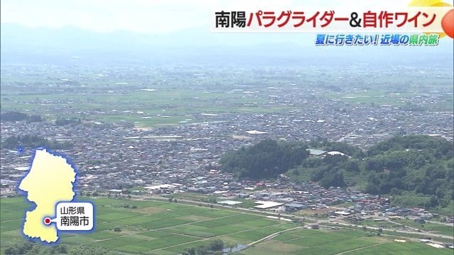 人口約3万人。中心駅は赤湯駅で、山形新幹線・奥羽線・フラワー長井線が乗り入れる