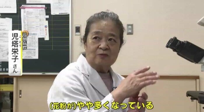 花粉調査を担当する児塔栄子さん