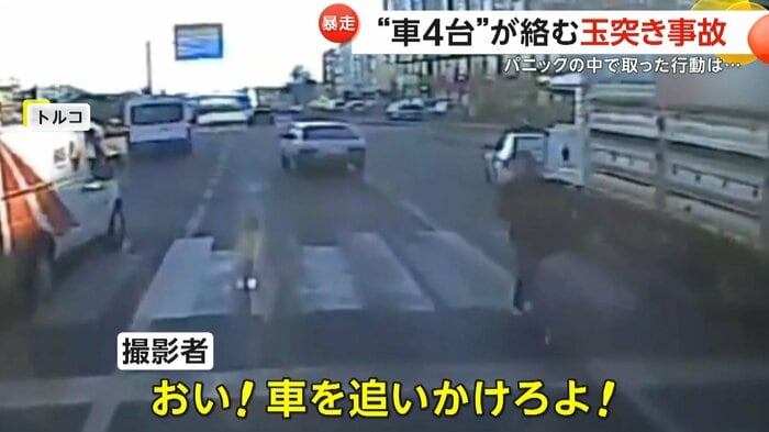 必死の追いかけるドライバー(IHA)