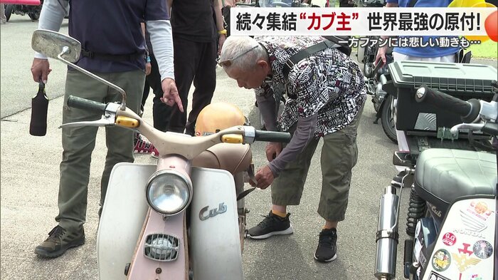 レトロな1台に釘付け