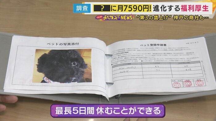 ペット忌引き