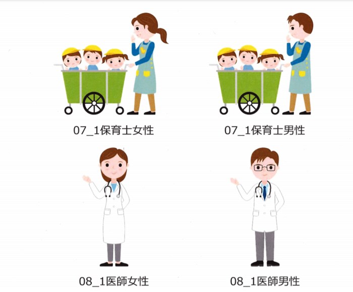 上が保育士、下が医師の男女のイラスト(画像提供:内閣府)