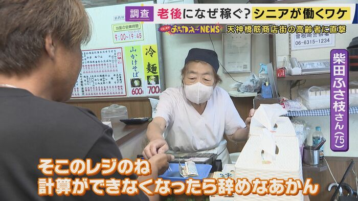 柴田さん
