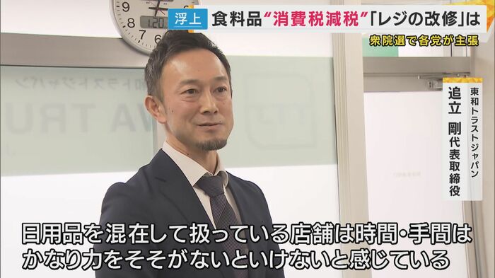 東和トラストジャパン 追立剛代表取締役