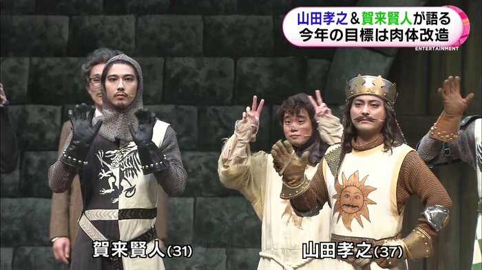 賀来賢人さん、山田孝之さん