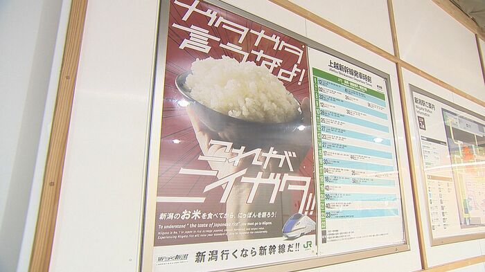 新潟駅に貼られたポスター