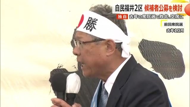 高木毅氏