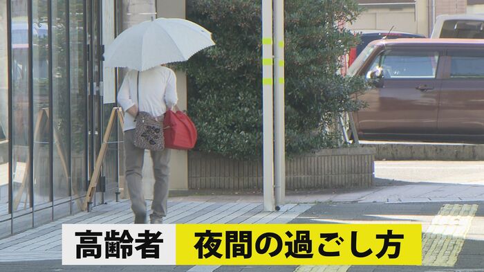 高齢者は夜間の過ごし方に要注意