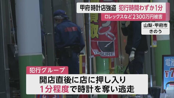 事件があった現場(甲府市 13日)