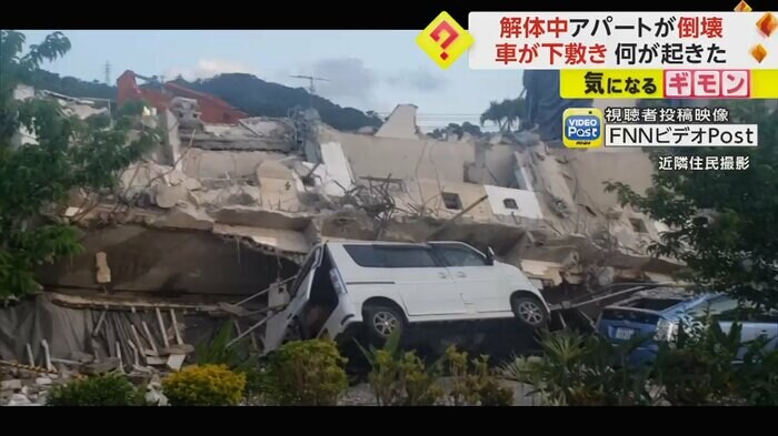 アパートの外壁の下敷きになった2台の車