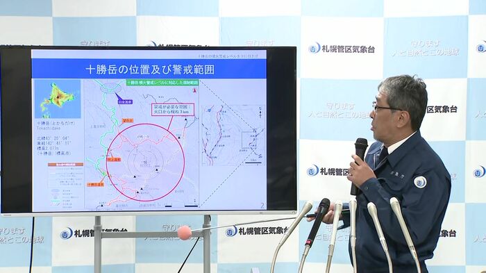 札幌管区気象台は噴火警戒レベル3の入山規制に引き上げ