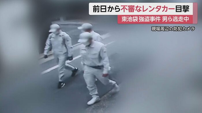 3月21日午前、東池袋のマンションの9階の部屋にガス業者を装った男らが押し入った