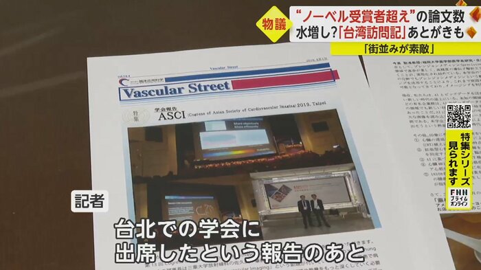 論文の1つとされているNPO法人の機関誌