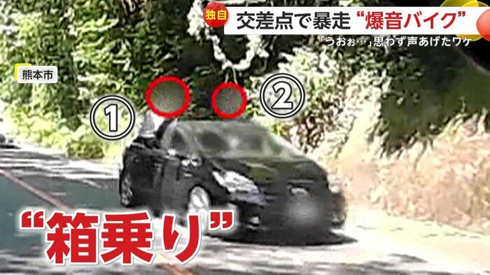 箱乗りを行う2人の人物(視聴者提供)