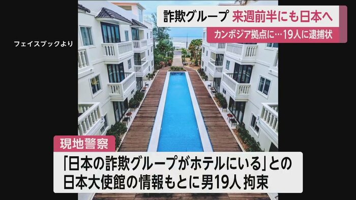 男らが拠点にしていたホテル(フェイスブックより)