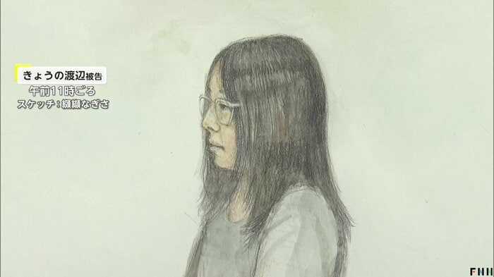 午前11時ごろ、渡辺被告は白の丸いフレームの眼鏡に長い黒髪、黒色の半袖シャツを身につけて出廷