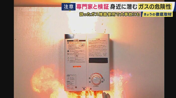 NITE「安全装置は定めた使い方を守っている範囲で作動するもの」