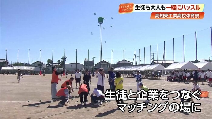 玉入れを通じて交流
