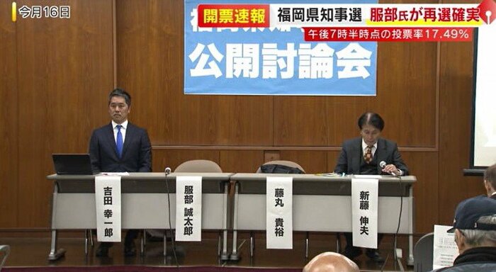 公開討論会に服部さんは欠席