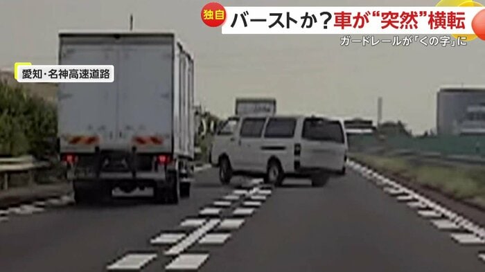 コントロールを失い左の車線へと進む車(視聴者提供)