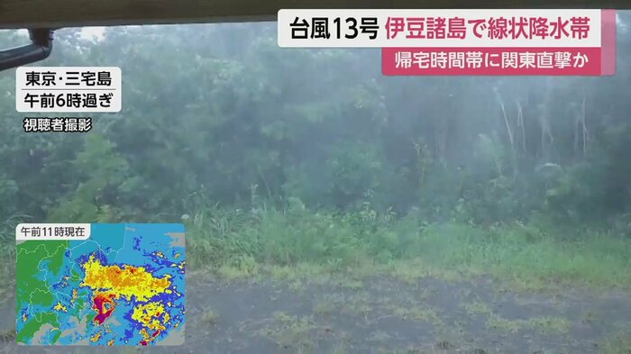 記録的短時間大雨情報が2度出された、東京・三宅島(午前6時すぎ)