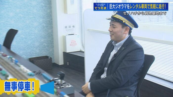 ご満悦の野川キャスター