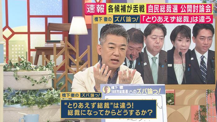 候補者の5人(関西テレビ「旬感LIVEとれたてっ!」より)