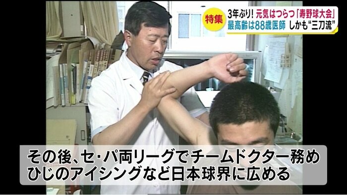 吉松医師の診療