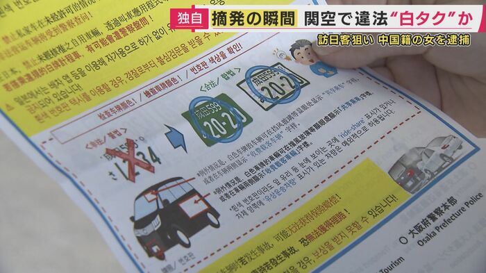 外国人観光客に啓発も