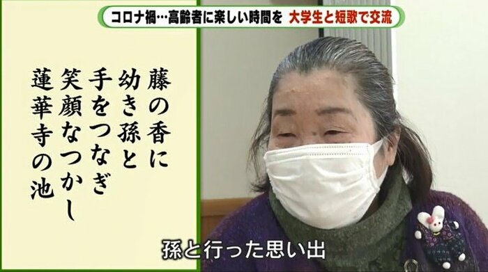 孫との思い出を詠んだ人も