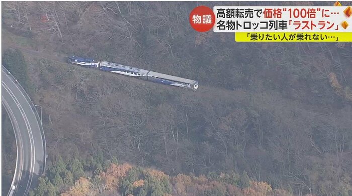 紅葉の中、青と白の車体が駆け抜ける
