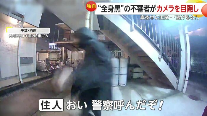 急いで家の前から立ち去る不審者（視聴者提供）