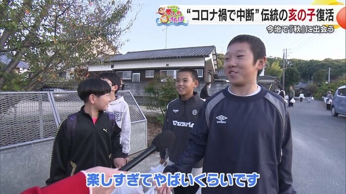 「亥の子の日は楽しすぎてやばいぐらいですよ」