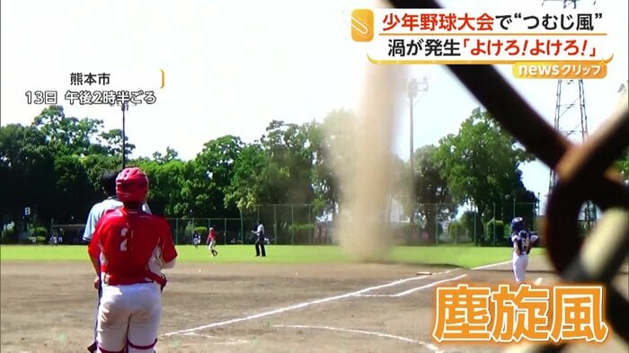 グラウンドに出現した塵旋風