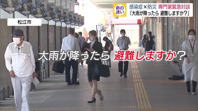 新型コロナ禍の防災意識は・・・避難をどうする?専門家が訴えるのは