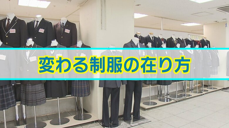 多様性重視　変わる「制服の在り方」　大分上野丘4月～私服登校許可　大分舞鶴ブレザーも　大分｜FNNプライムオンライン