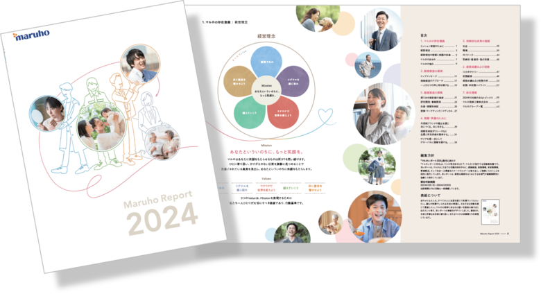 マルホ株式会社「マルホレポート2024」を公開